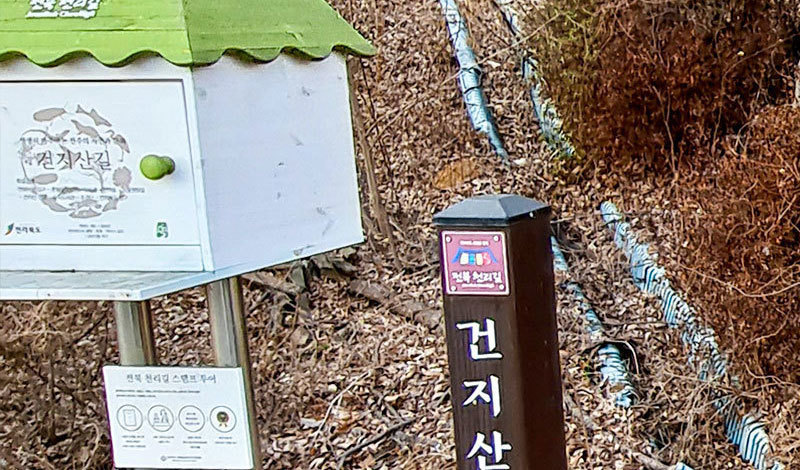 스탬프 북 인증장소 - 연화마을 입구