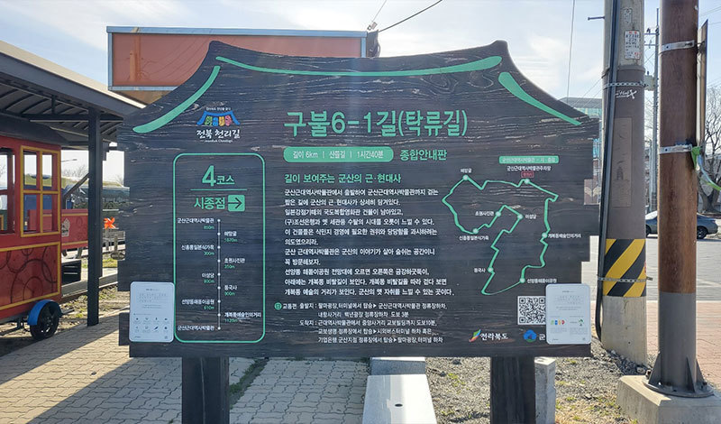 NFC 시종점 태그 위치 - 군산근대역사박물관 주차장