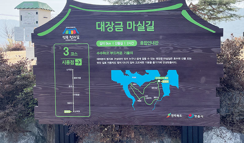 NFC 시종점 태그