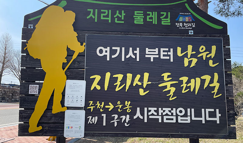 NFC 시 · 종점 태그 위치