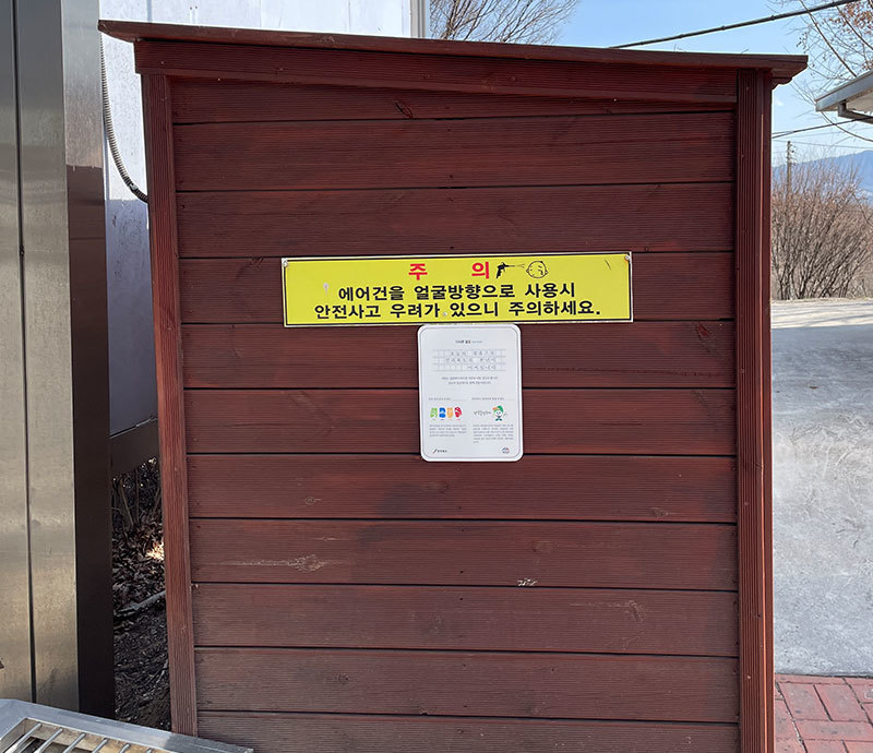NFC 종점 태그 위치