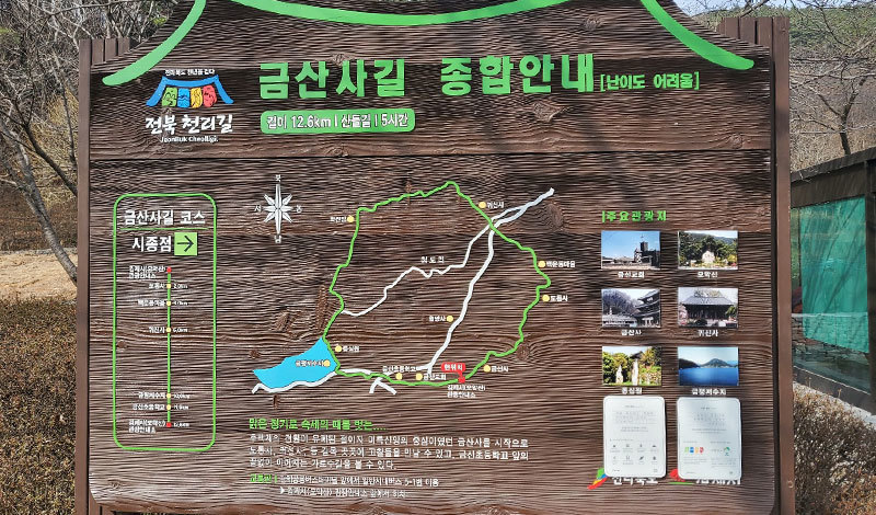 NFC 시·종점 태그 위치