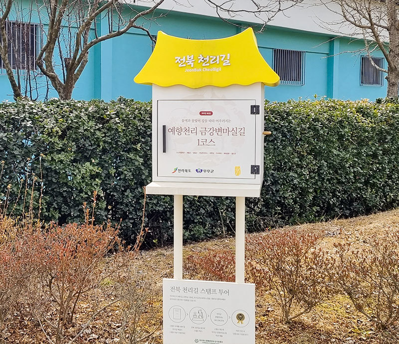 스탬프 북 인증장소