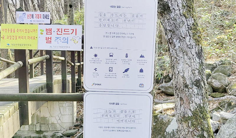 NFC 시종점 태그