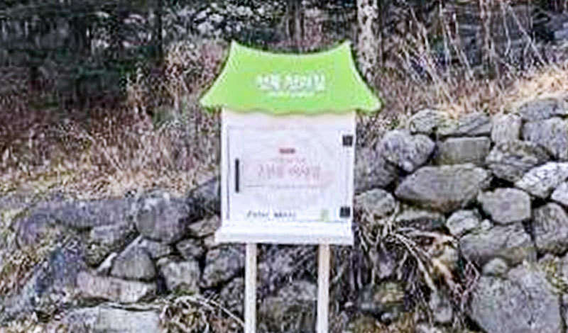 스탬프 북 인증장소