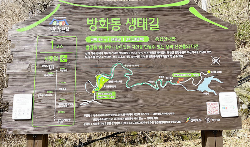 NFC 시·종점 태그