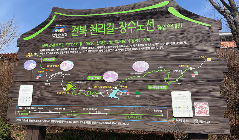 NFC 시·종점 태그