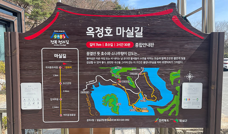 NFC 시 · 종점 태그 위치