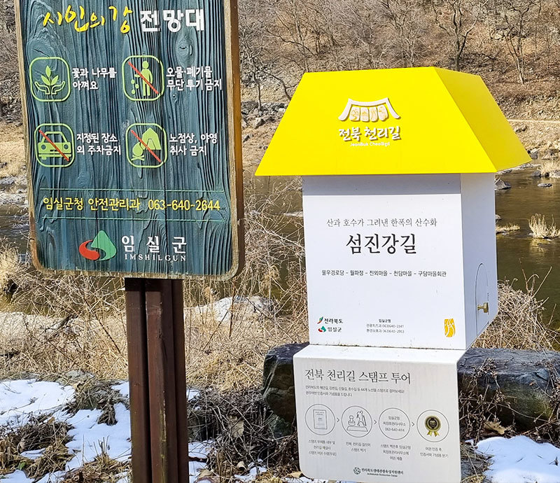 스탬프 북 인증장소