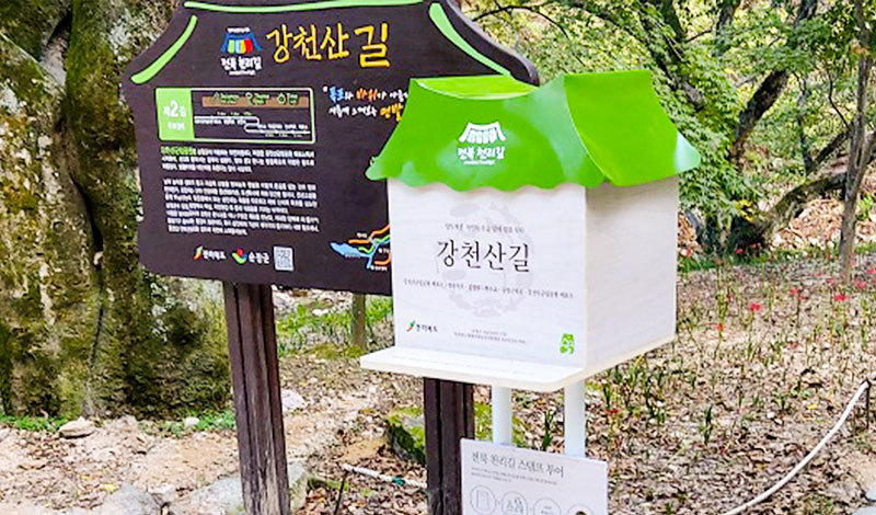 스탬프 북 인증장소