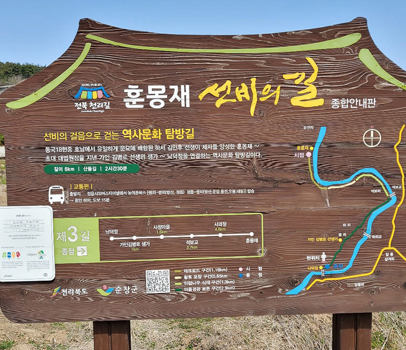 NFC 시 · 종점 태그 위치