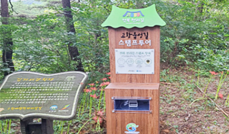 스탬프 북 인증장소