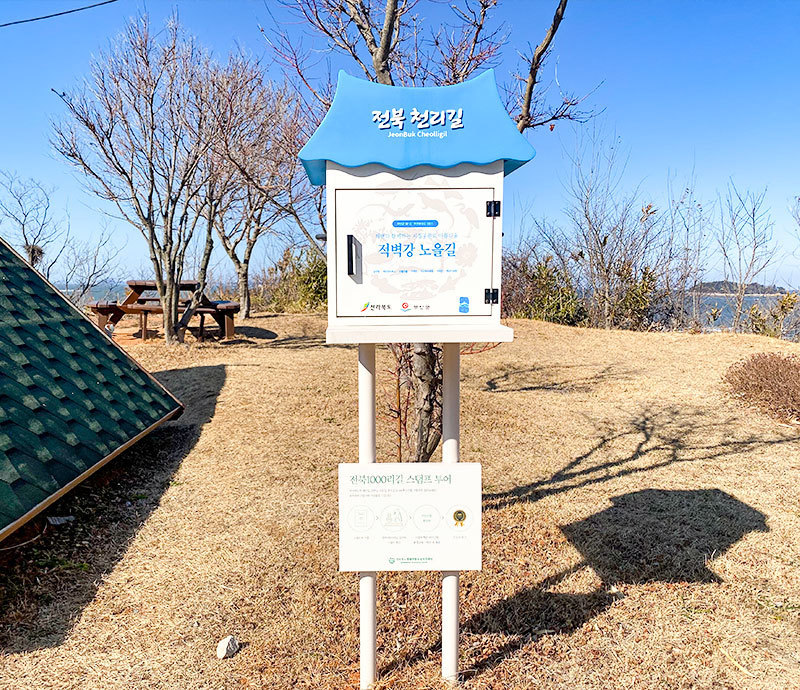스탬프 북 인증장소