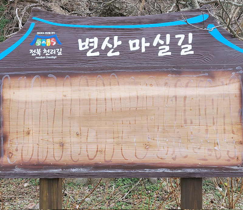 NFC 종점 태그