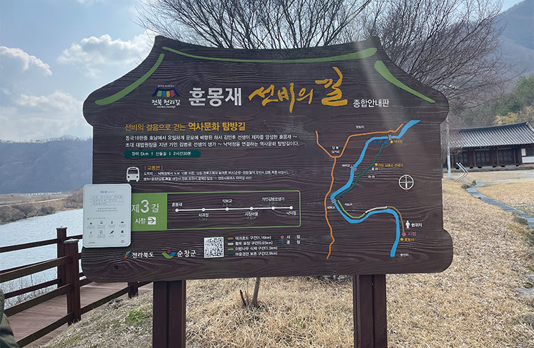전북 천리길 안내판