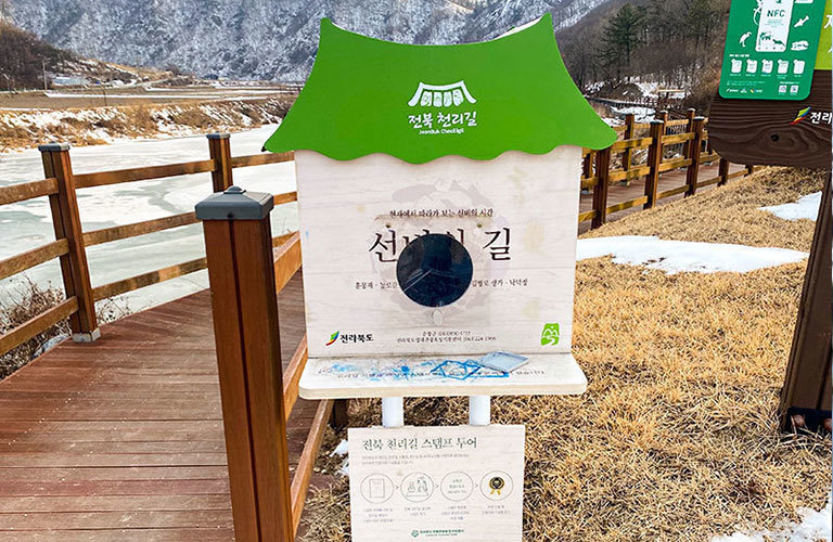 전북 천리길 우체통