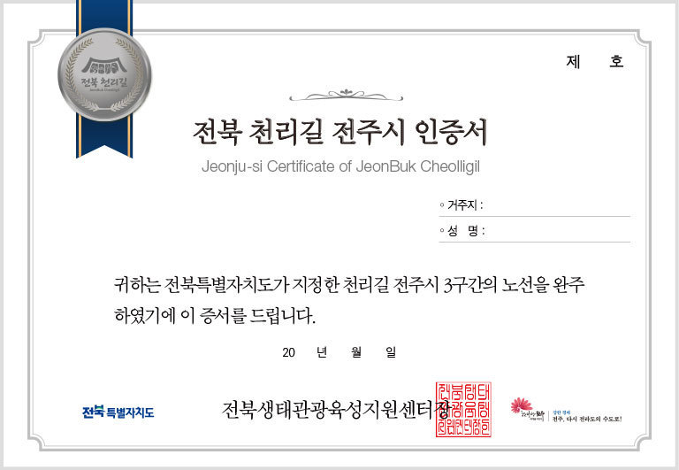 시군 완주 인증서