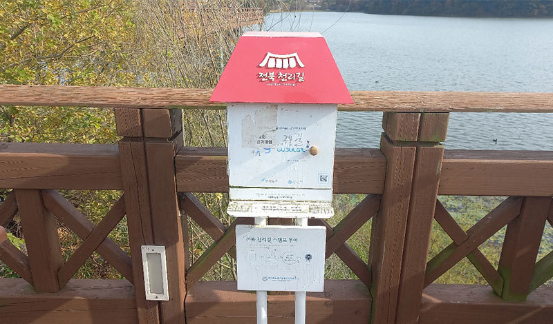 은파호수공원 물빛다리 입구