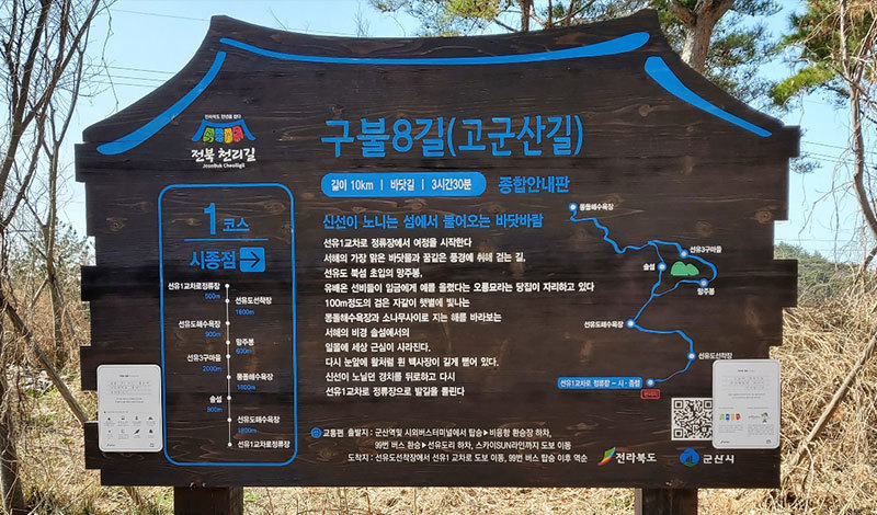 선유1교차로 정류장