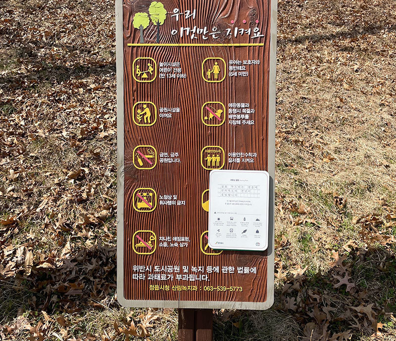 정읍사공원
