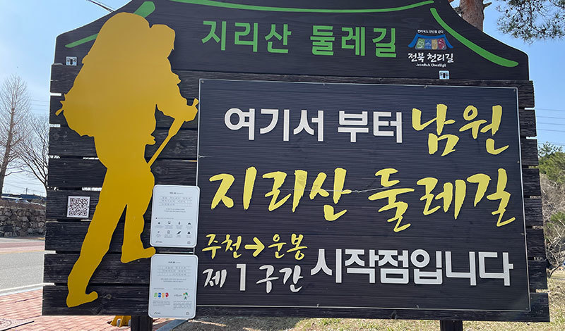 인월마을회관 다리 건너편