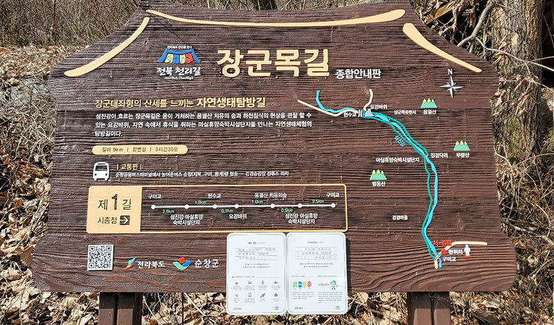 구미교