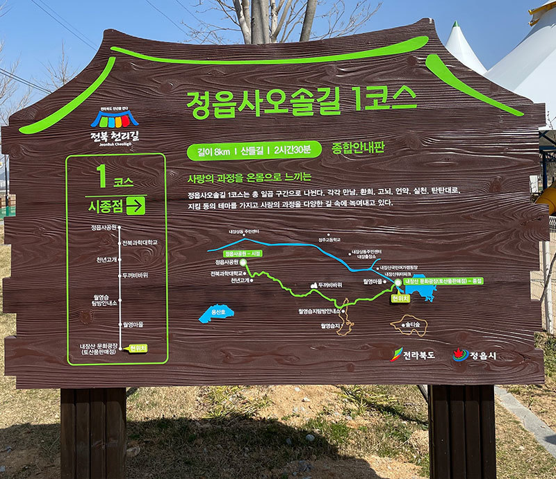 내장산 문화광장