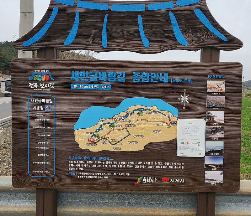 거전마을회관
