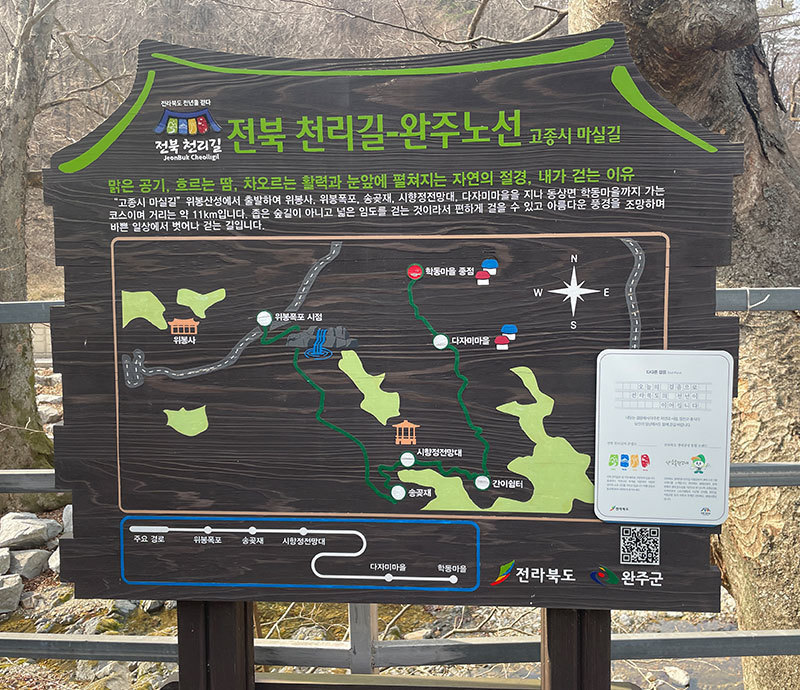 학동마을 경로회관