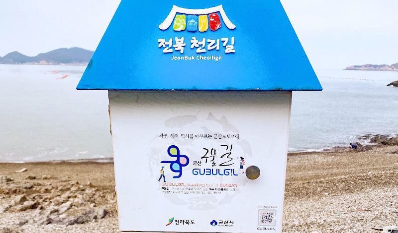 몽돌해수욕장