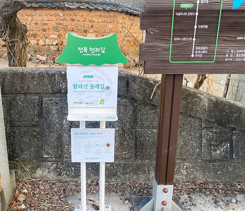 삼부잣집(함라파출소 뒤)