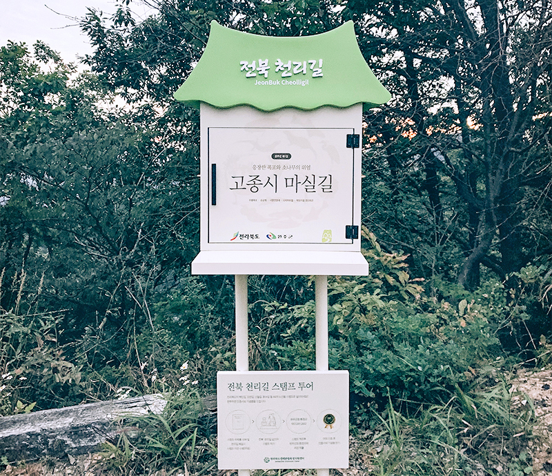 시향정 앞