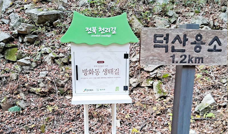 위, 아랫용소