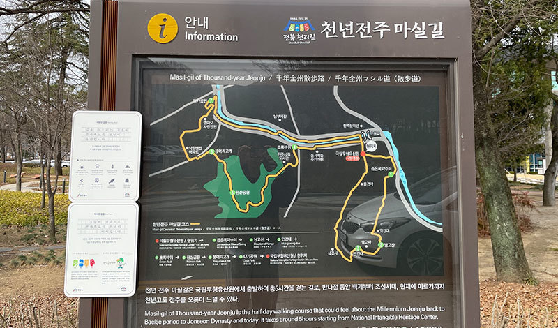 국립무형유산원