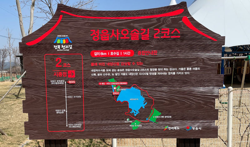 내장산 문화광장