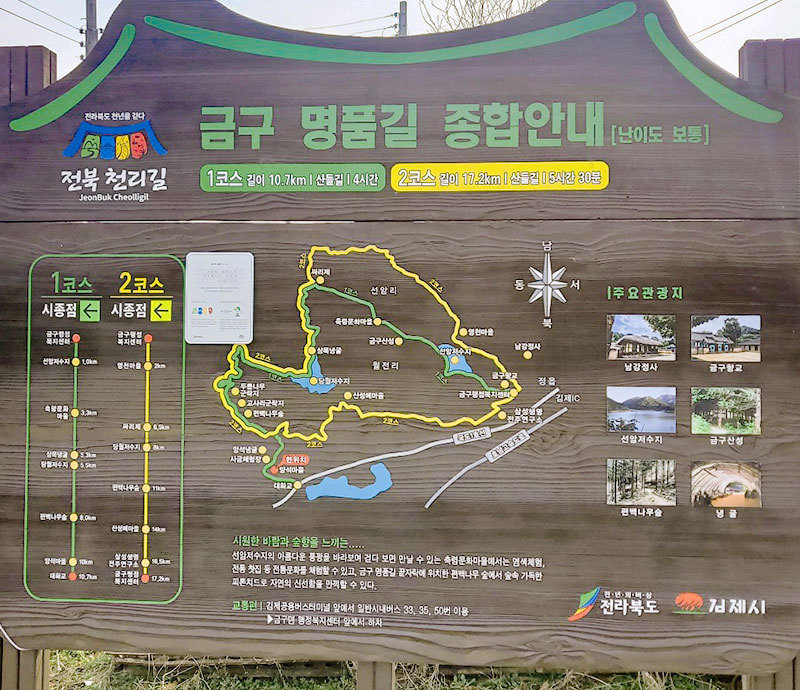 구)금구면 행정복지센터