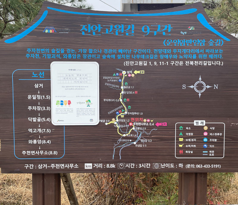 주천면 행정복지센터