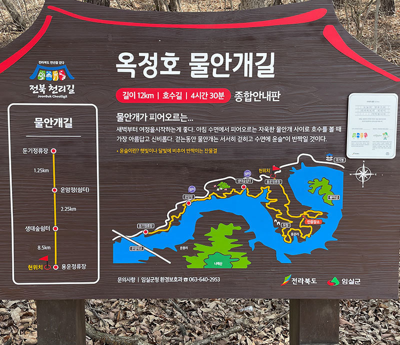 용운 정류장