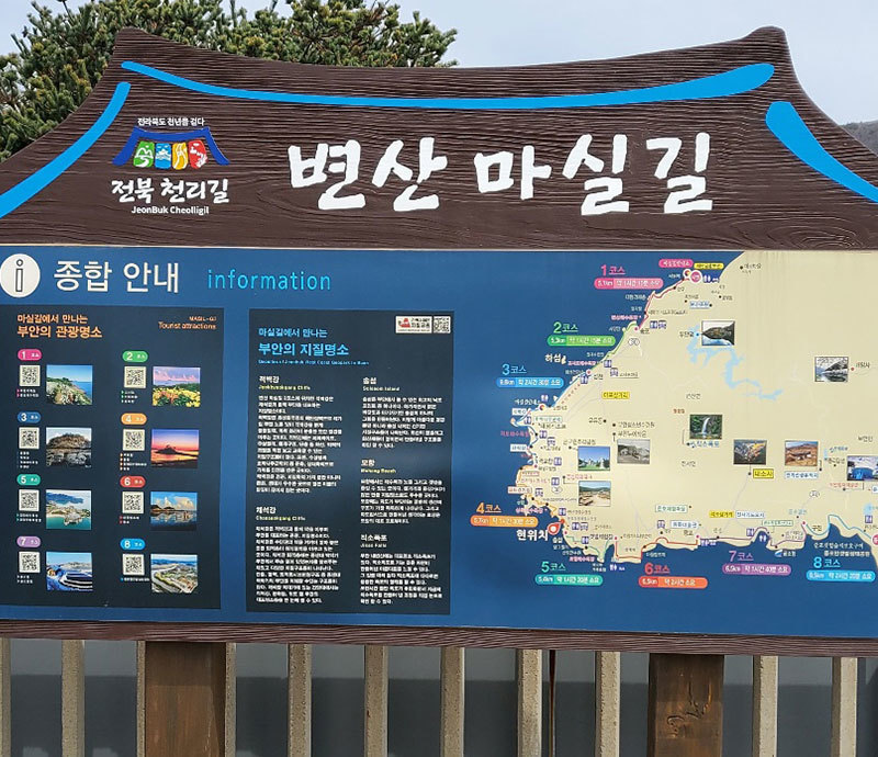 전북학생해양수련원 내 솔섬