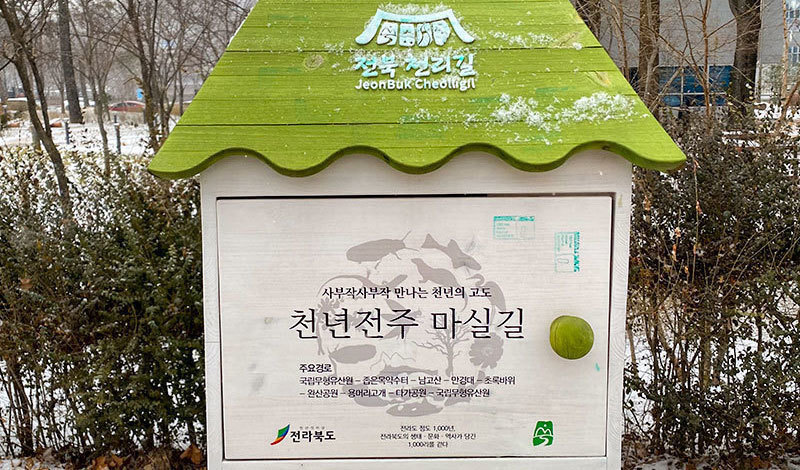 국립무형유산원 서편 주차장 입구