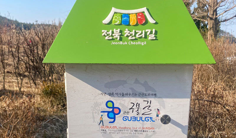청암산 입구