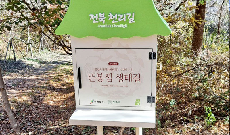 뜬봉샘 정상