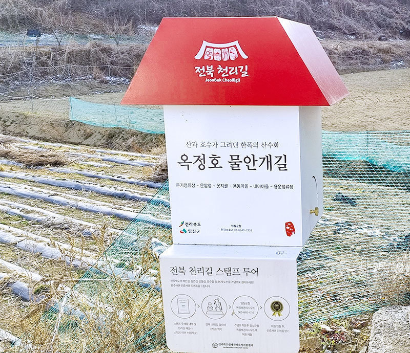 용운 정류장