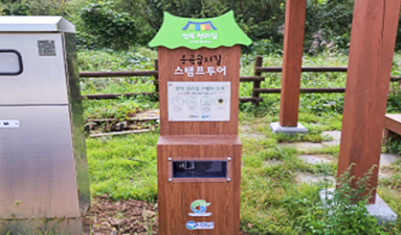 전기탐방열차 매표소