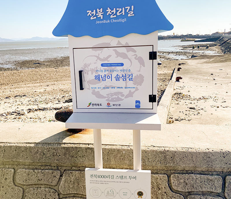 궁항마을 방파제