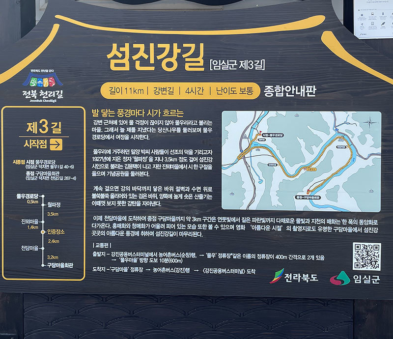 물우 경로당
