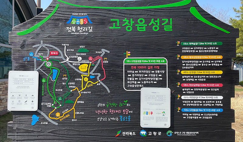 고창읍성