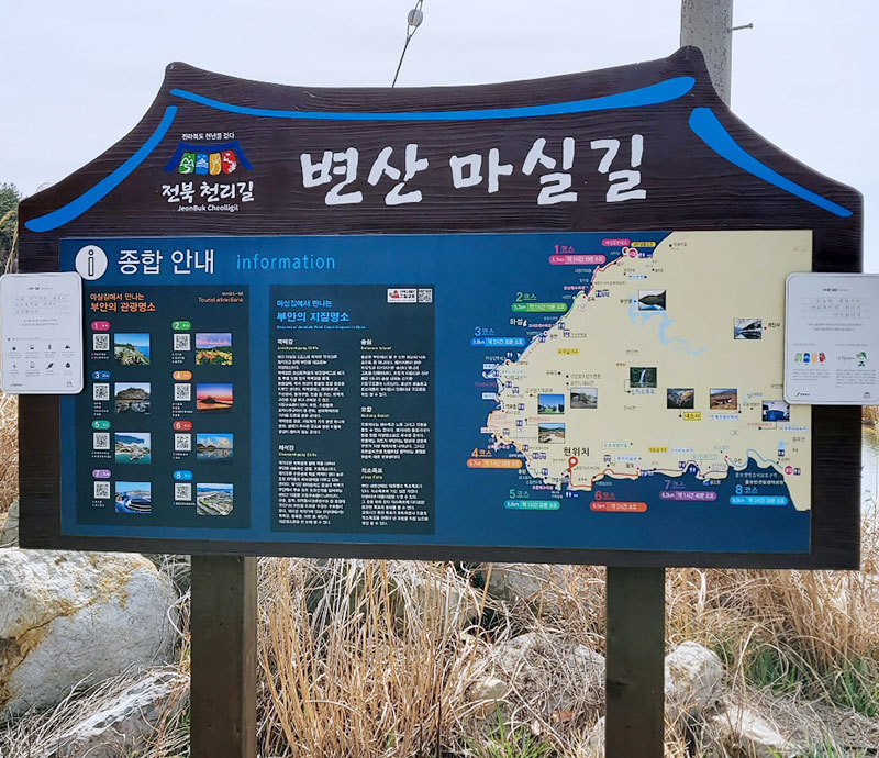 전북학생해양수련원 내 솔섬