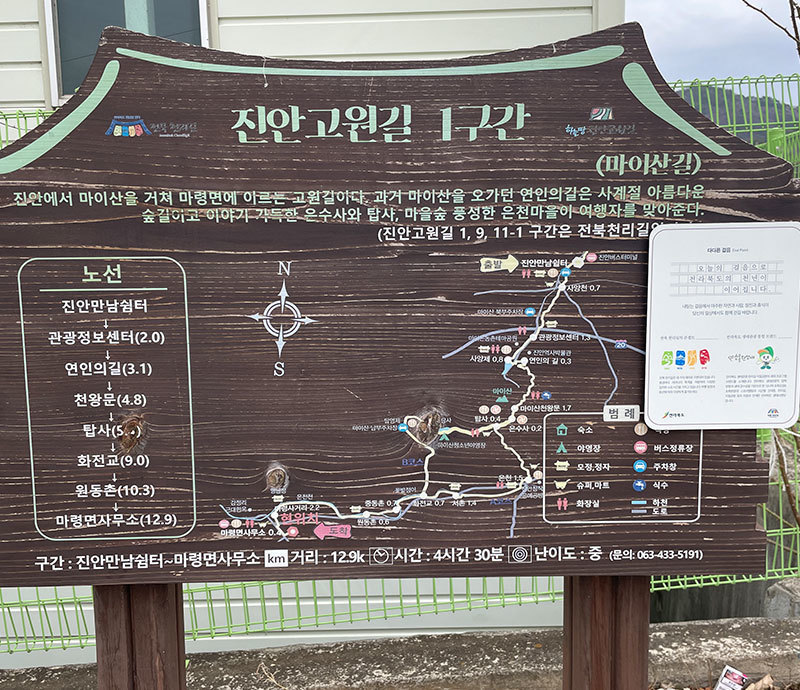 마령면 행정복지센터