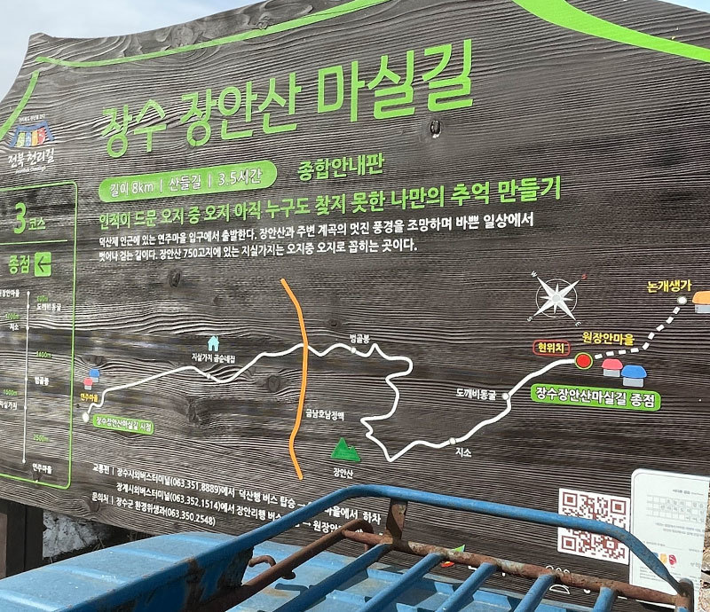 원장안 버스종점